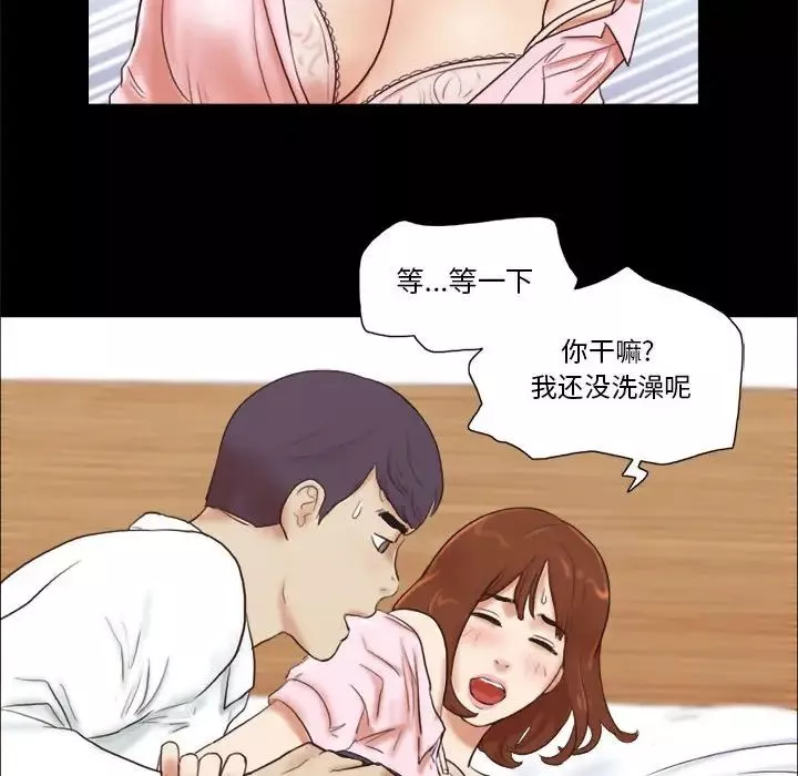 前任的陷阱第5话
