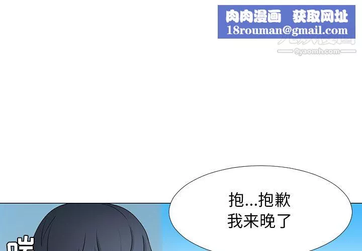 每天忍耐的男人第15話
