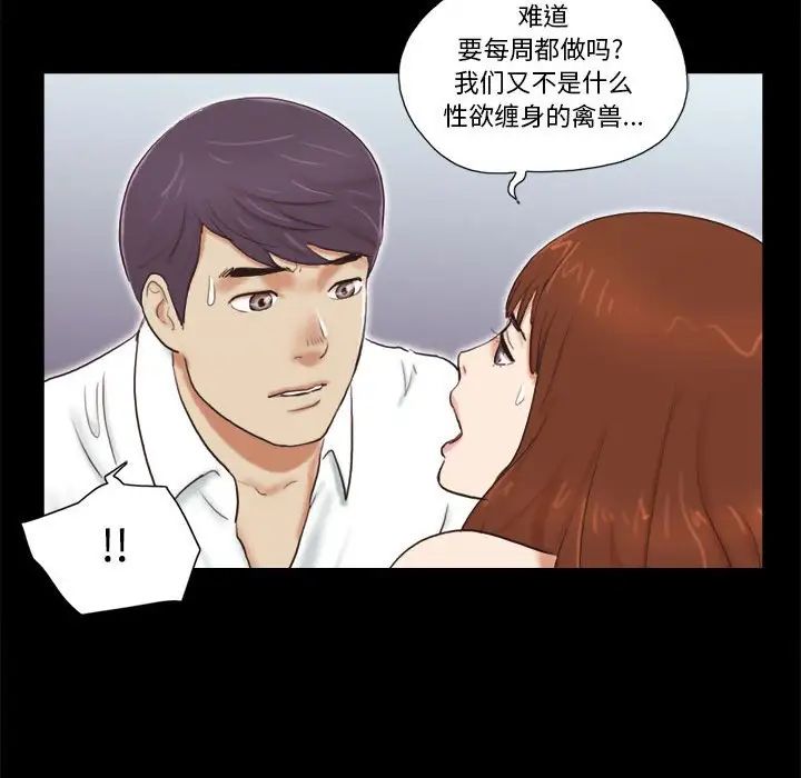 前任的陷阱第5话