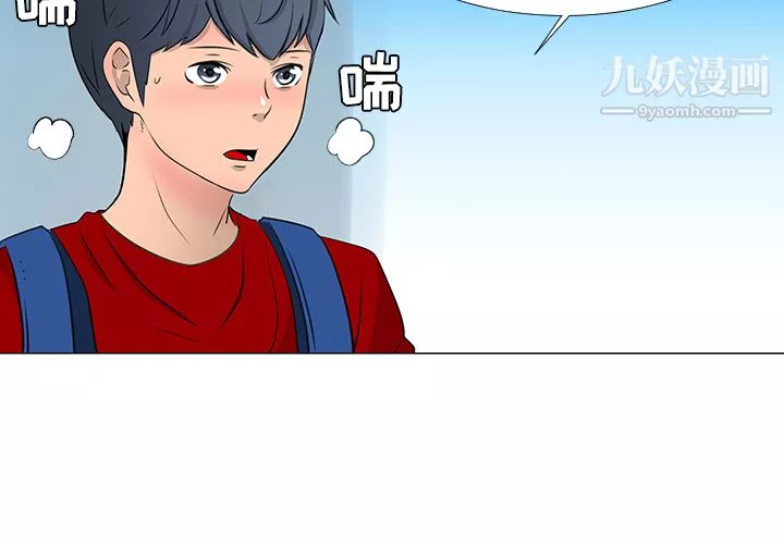 每天忍耐的男人第15話