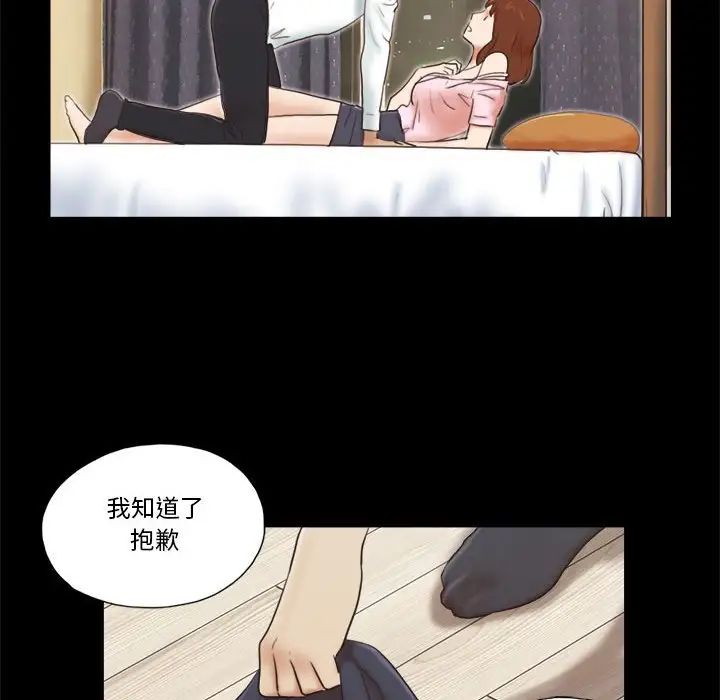 前任的陷阱第5话