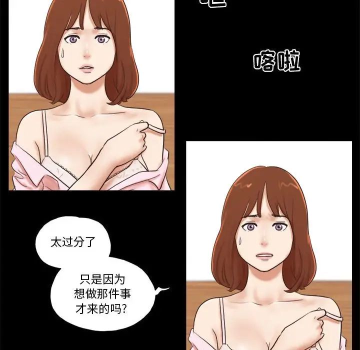 前任的陷阱第5话