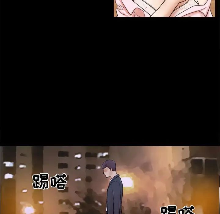 前任的陷阱第5话