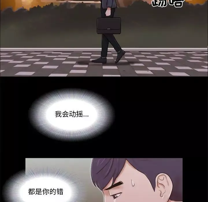 前任的陷阱第5话
