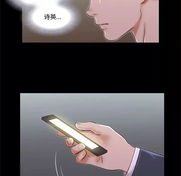 前任的陷阱第5话