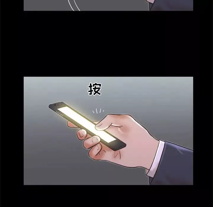 前任的陷阱第5话