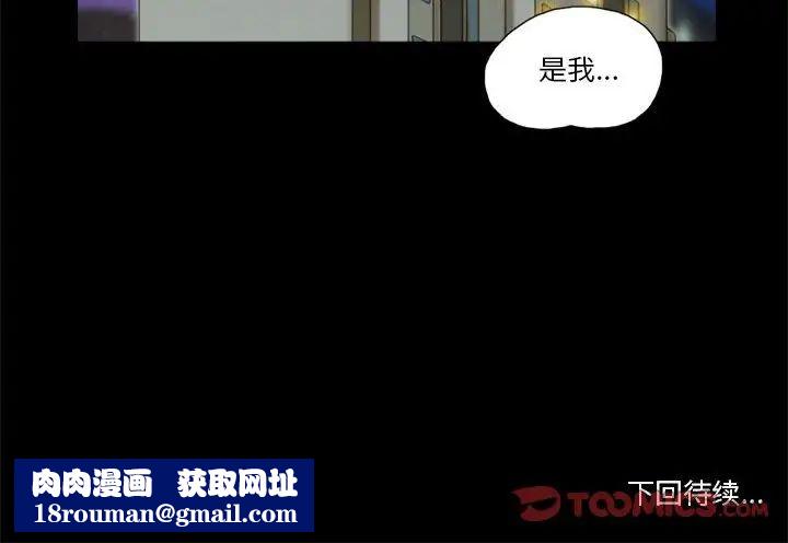 前任的陷阱第5话