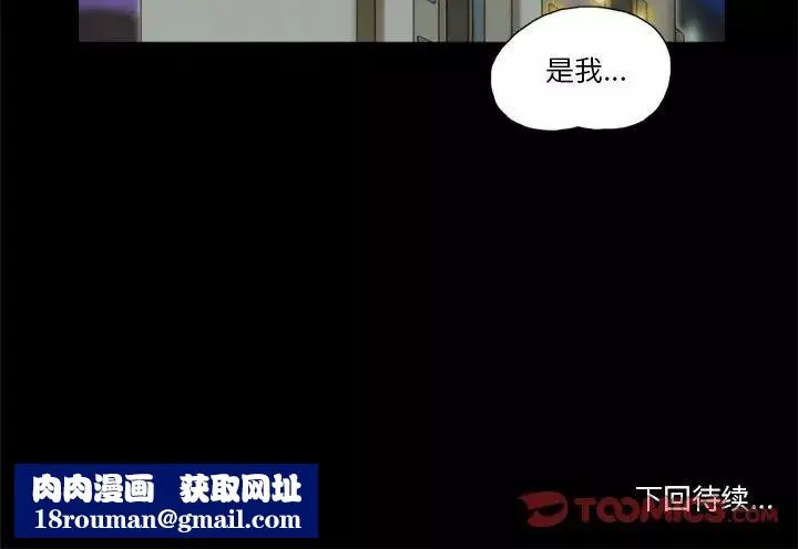 前任的陷阱第5话