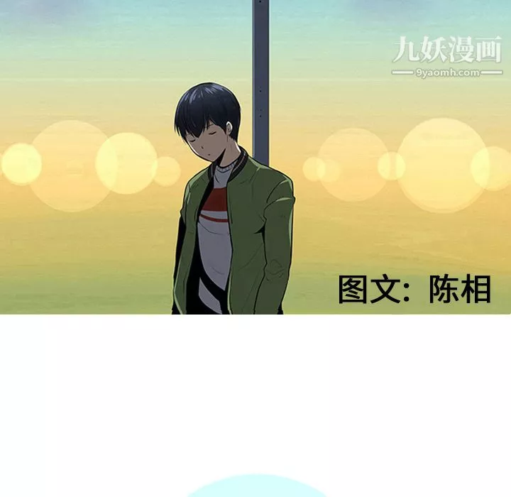 每天忍耐的男人第15話