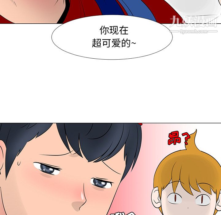 每天忍耐的男人第15話