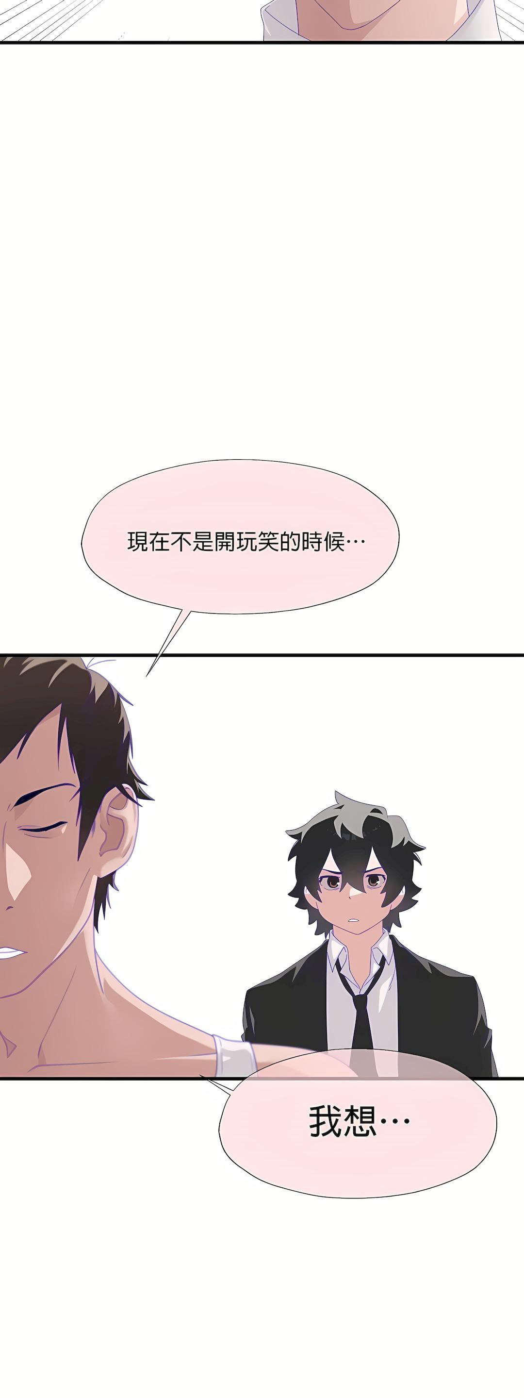 清水健救救我第5話