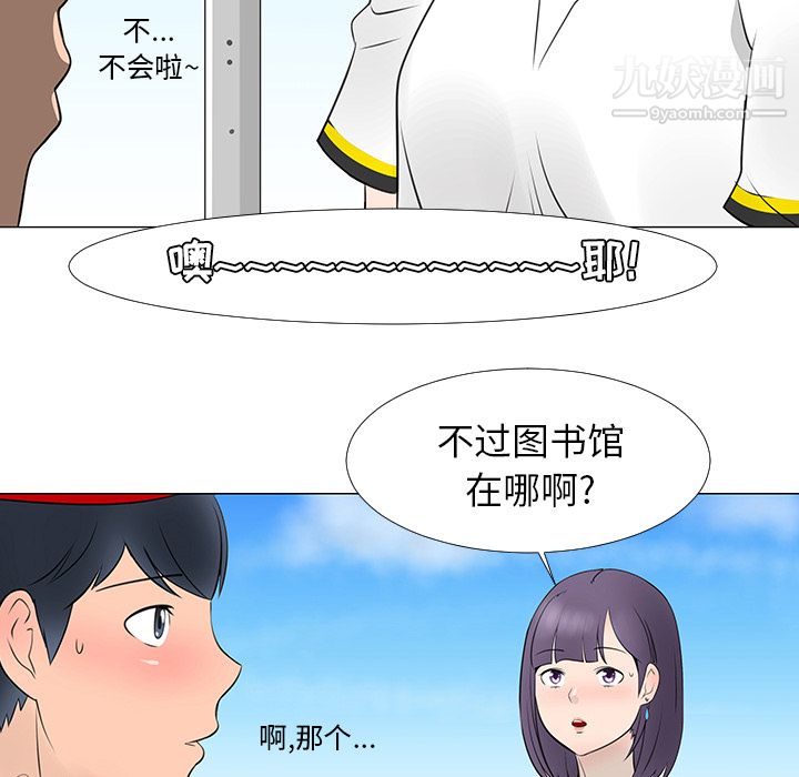 每天忍耐的男人第15话