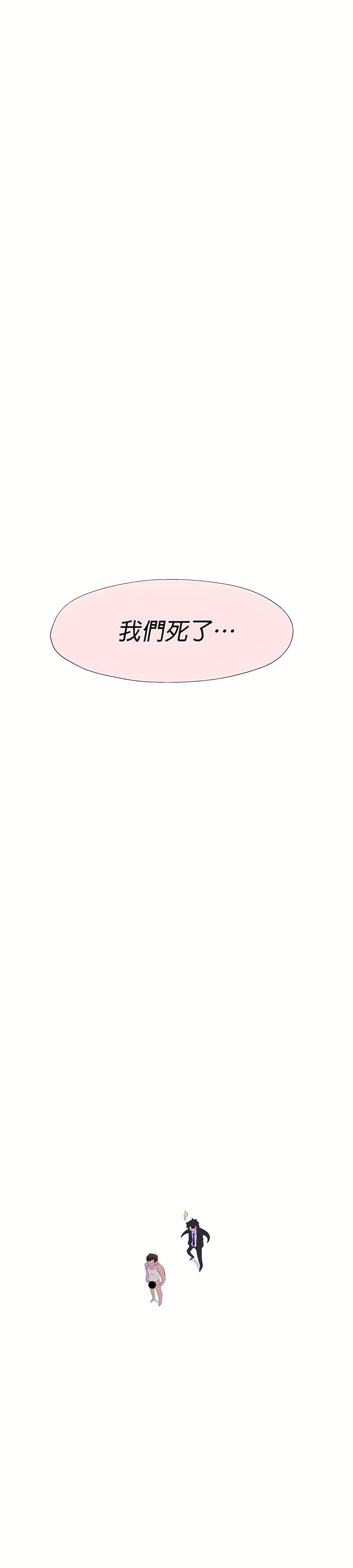 清水健救救我第5话