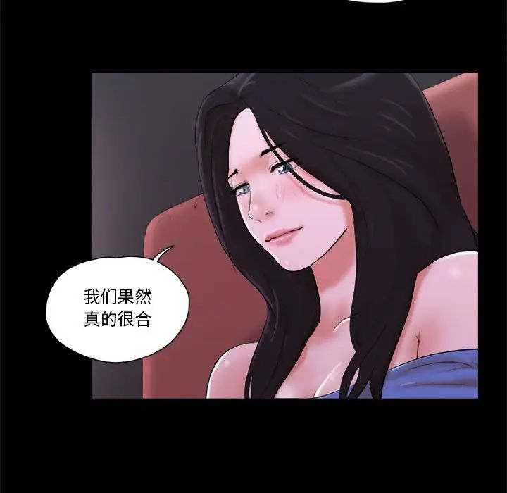 前任的陷阱第6话