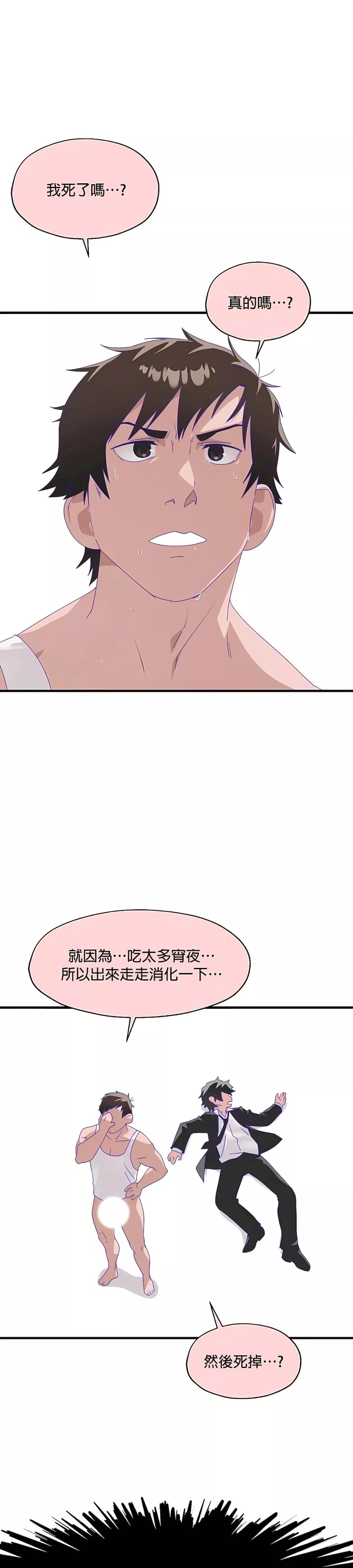 清水健救救我第6話