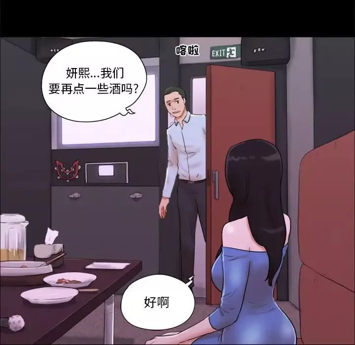 前任的陷阱第6话