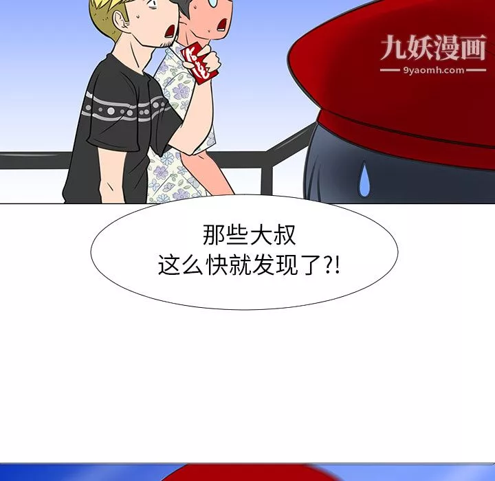 每天忍耐的男人第15話