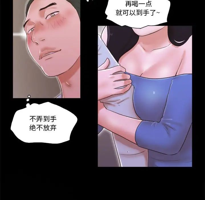 前任的陷阱第6话