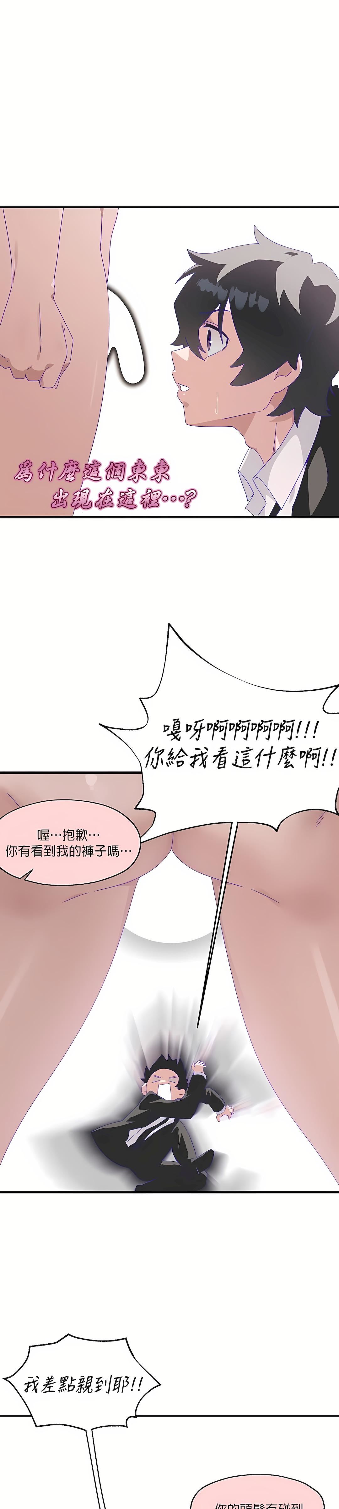 清水健救救我第6話