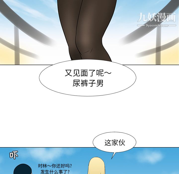 每天忍耐的男人第15話