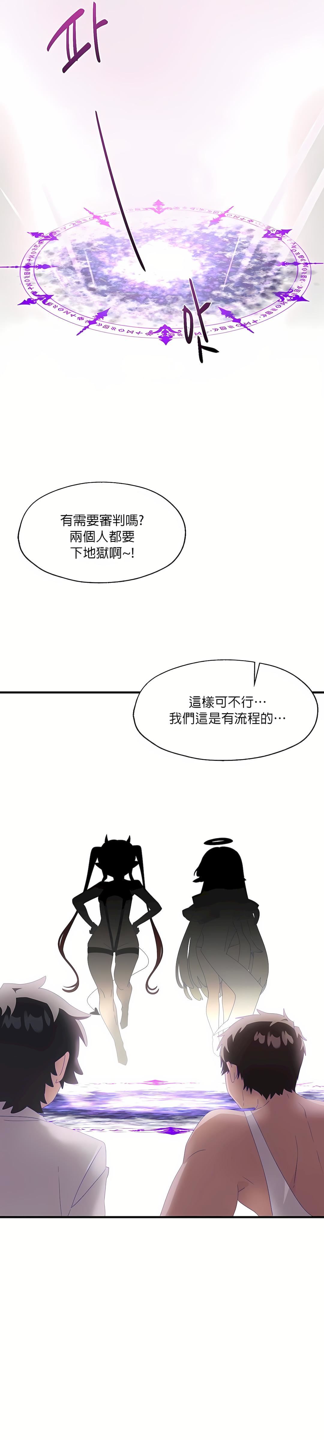 清水健救救我第6话