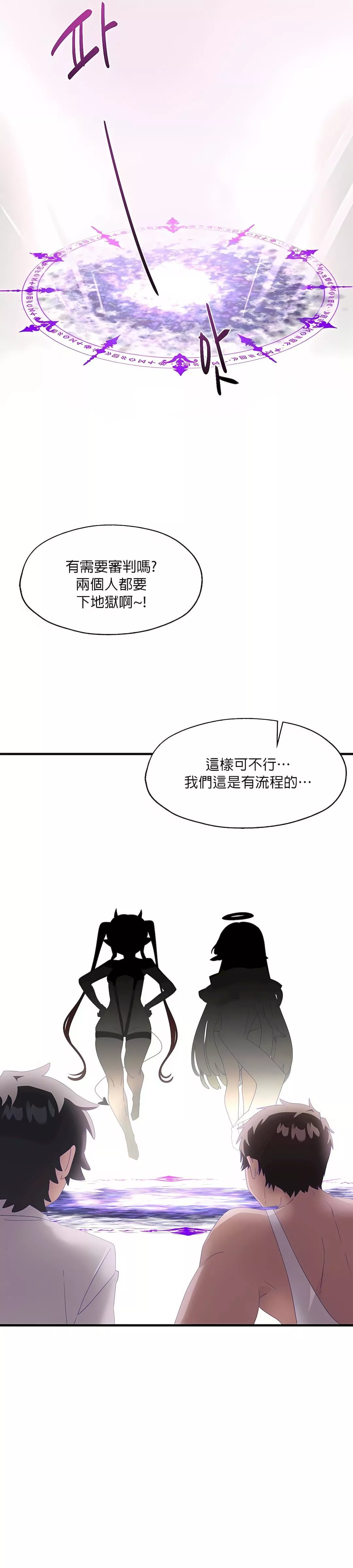 清水健救救我第6話