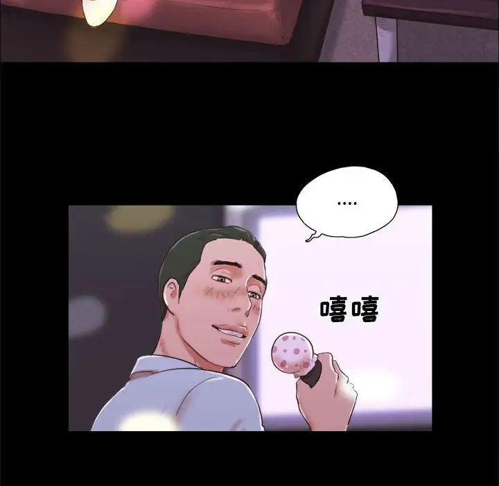 前任的陷阱第6话