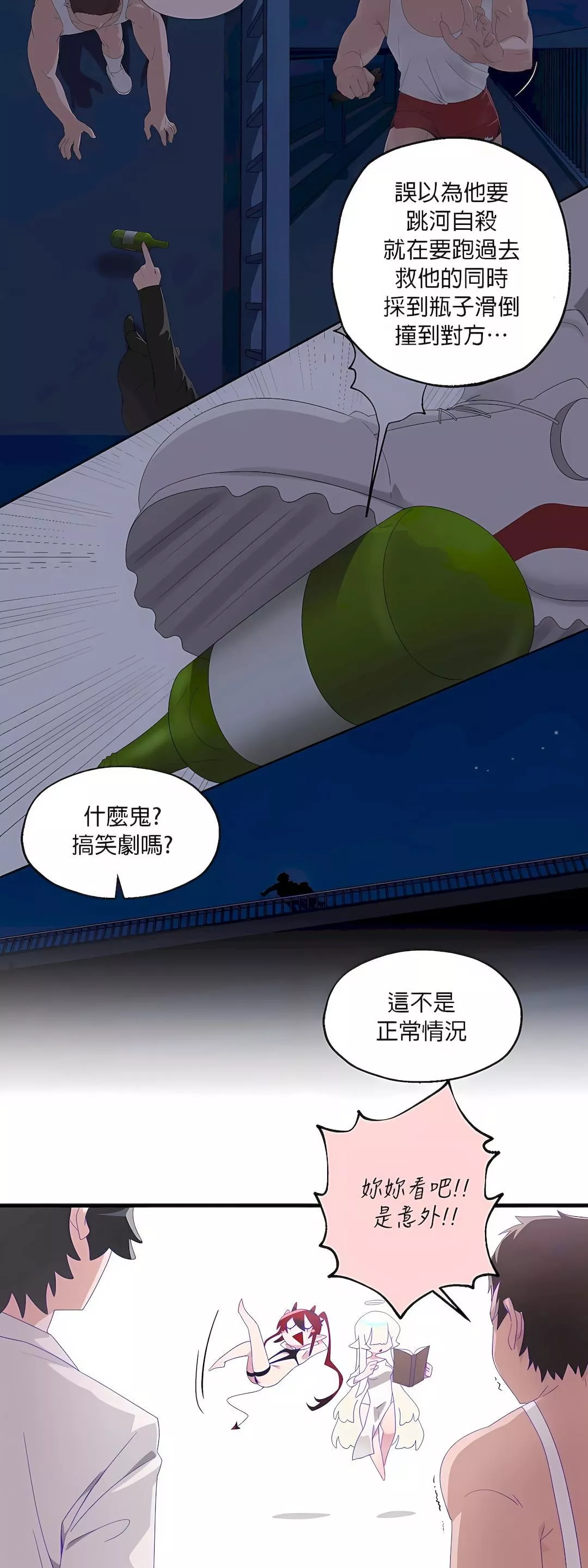 清水健救救我第6話