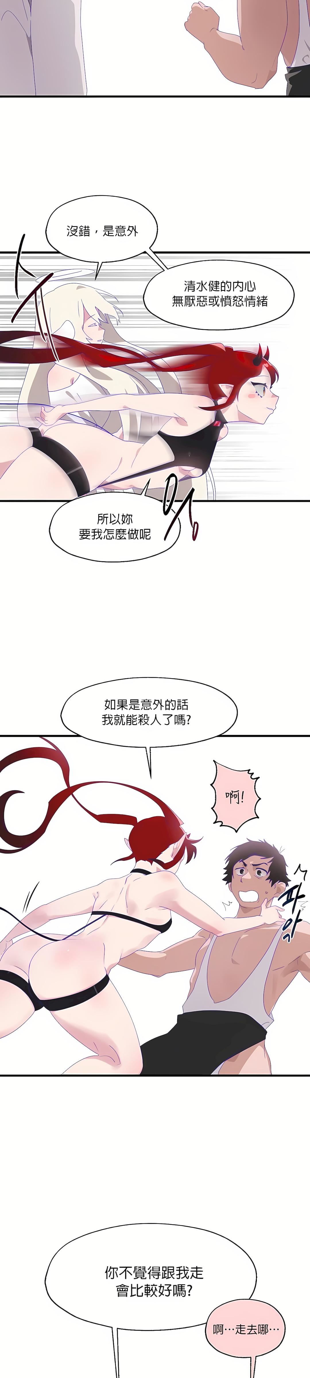 清水健救救我第6話