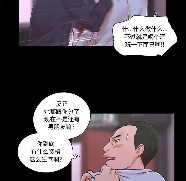 前任的陷阱第6话