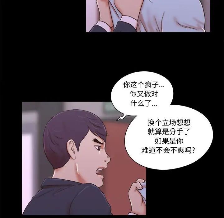 前任的陷阱第6话