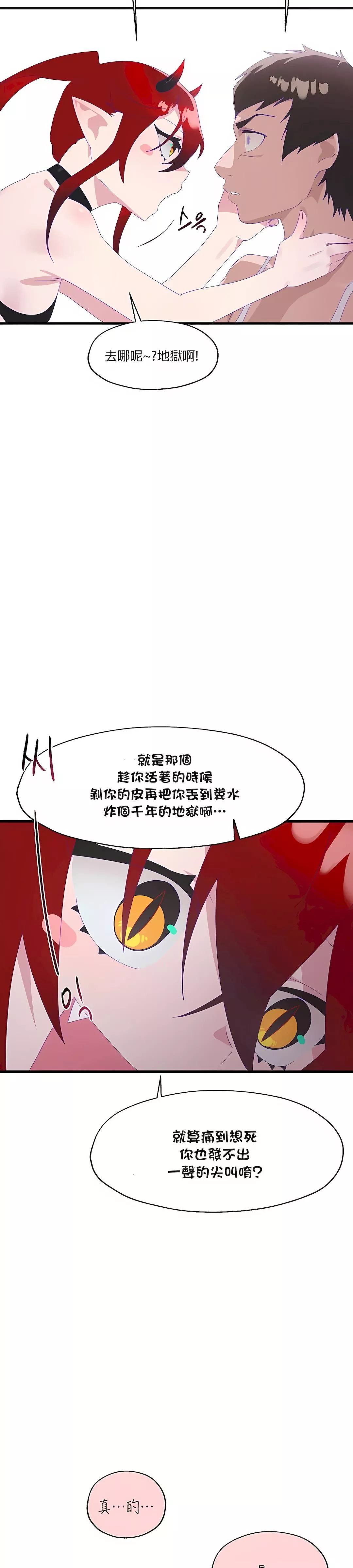 清水健救救我第6話
