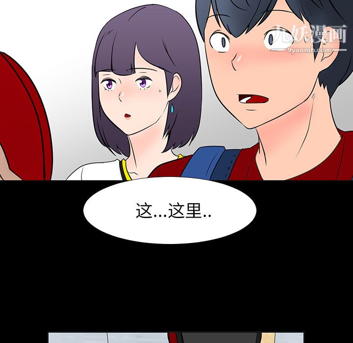 每天忍耐的男人第15话