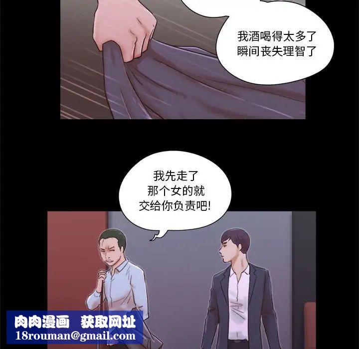 前任的陷阱第6话