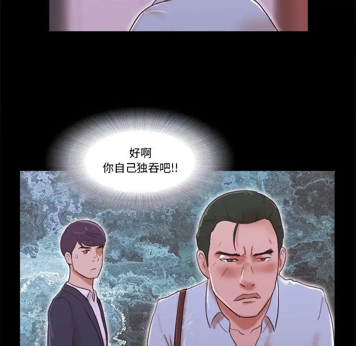前任的陷阱第6话