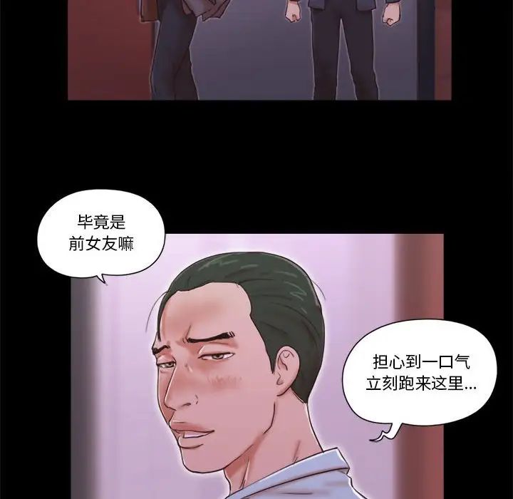 前任的陷阱第6话