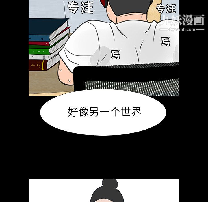 每天忍耐的男人第15話