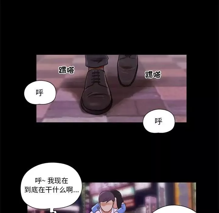 前任的陷阱第6话