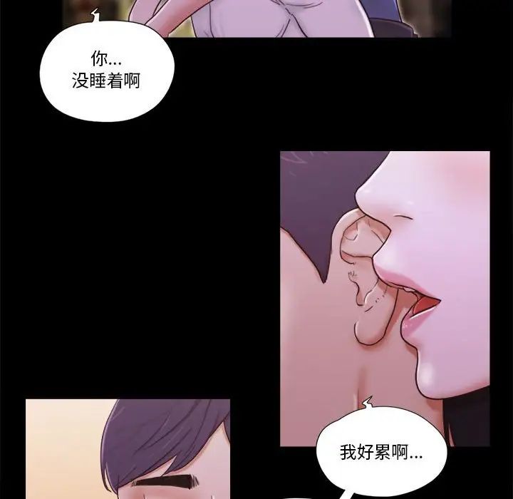 前任的陷阱第6话