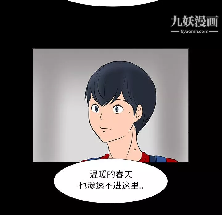 每天忍耐的男人第15話