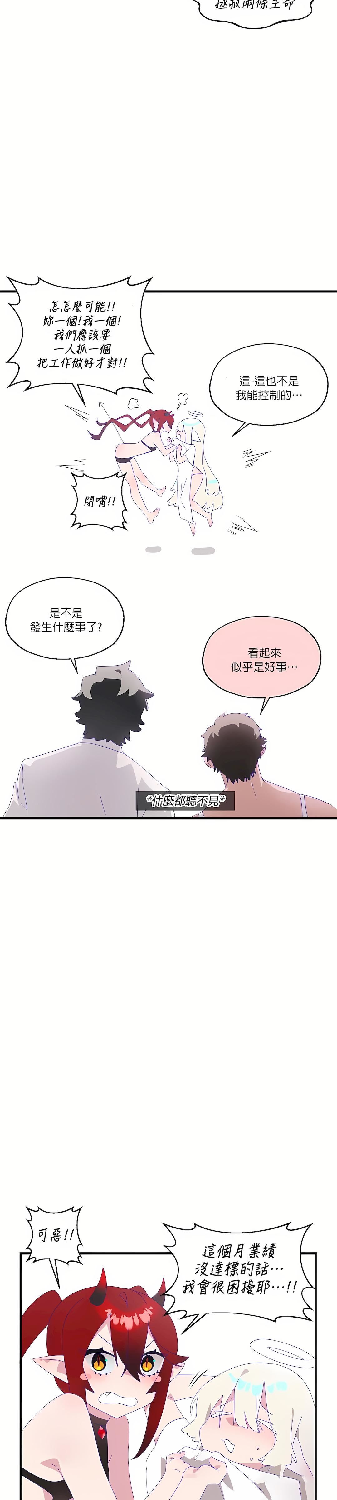 清水健救救我第6话