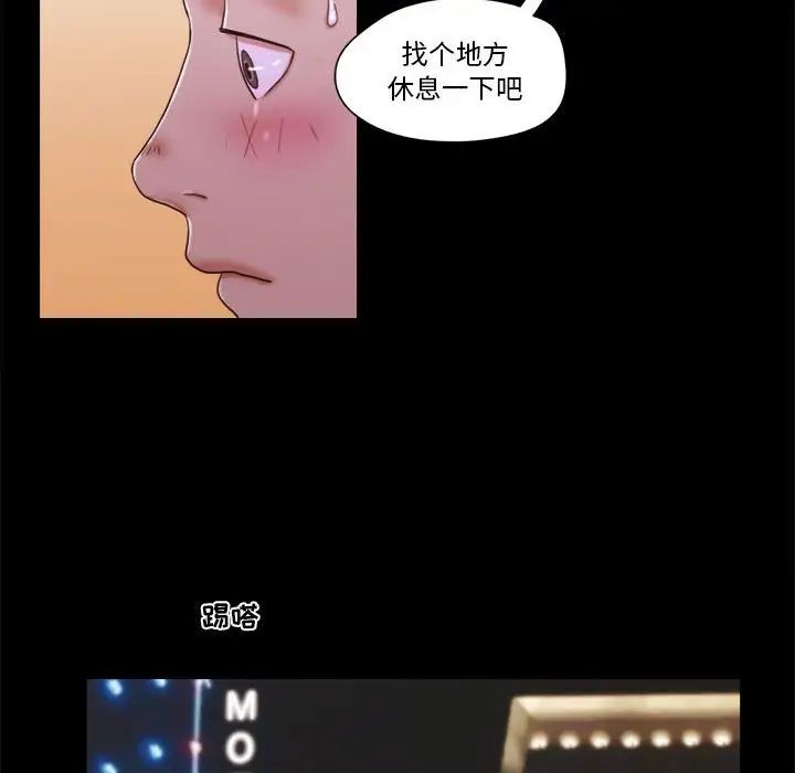 前任的陷阱第6话