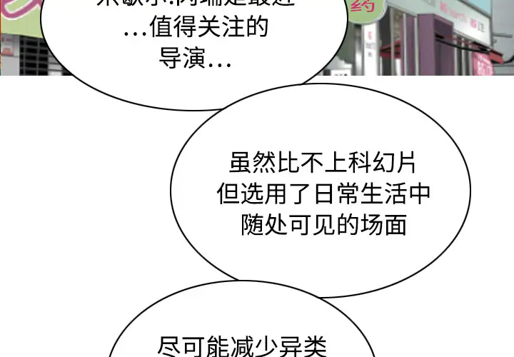 美人为馅第16话
