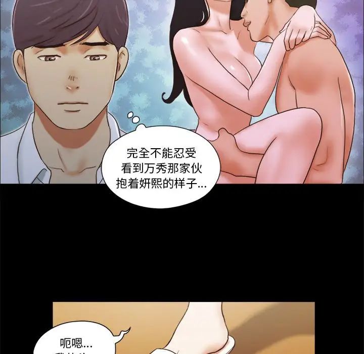 前任的陷阱第6话