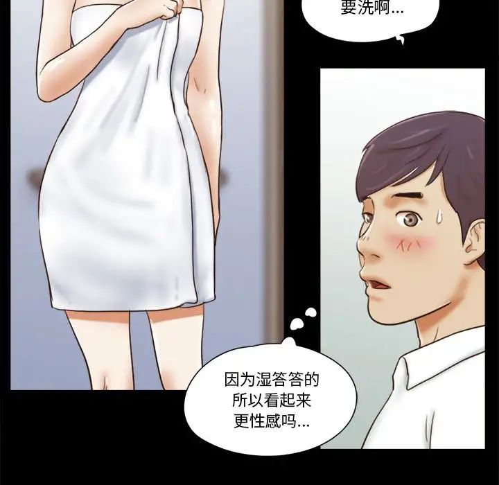 前任的陷阱第6话