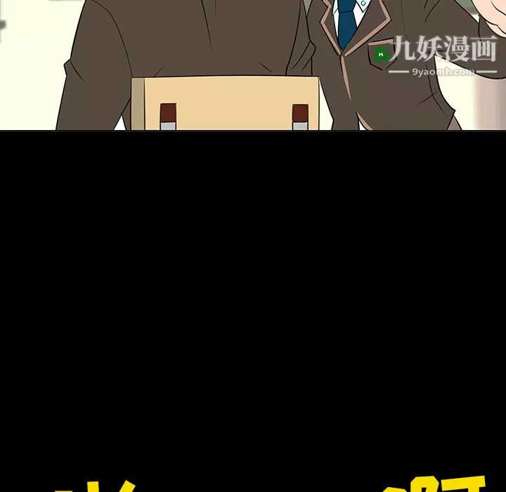 每天忍耐的男人第15話