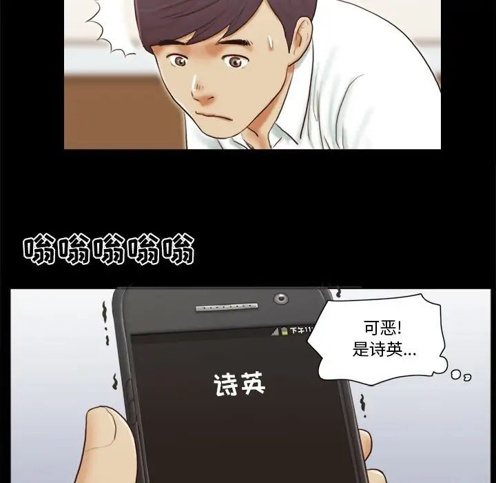 前任的陷阱第6话