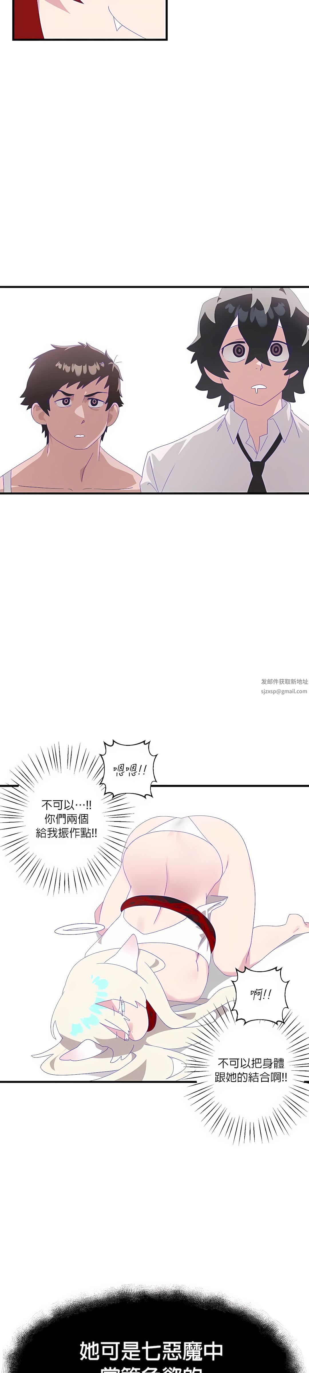清水健救救我第6話