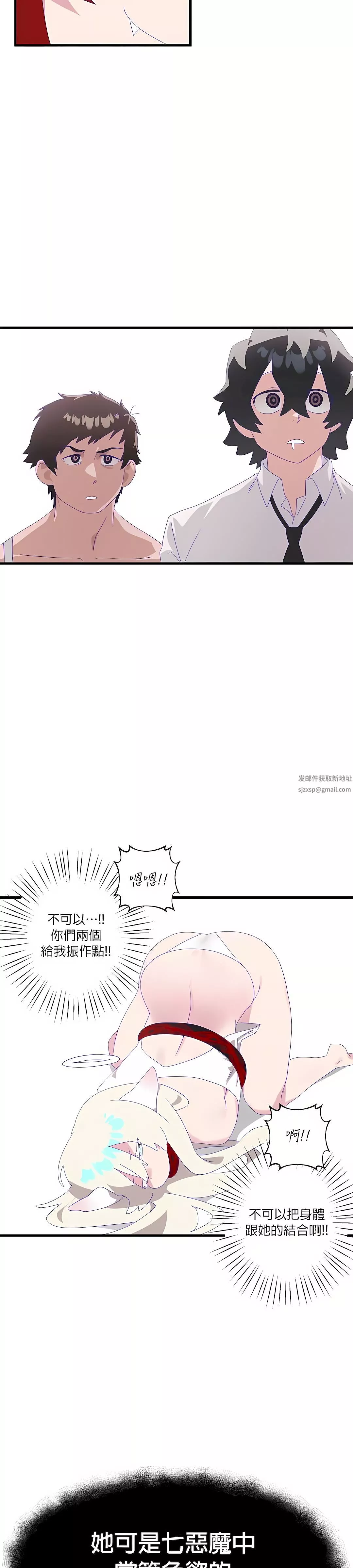 清水健救救我第6話