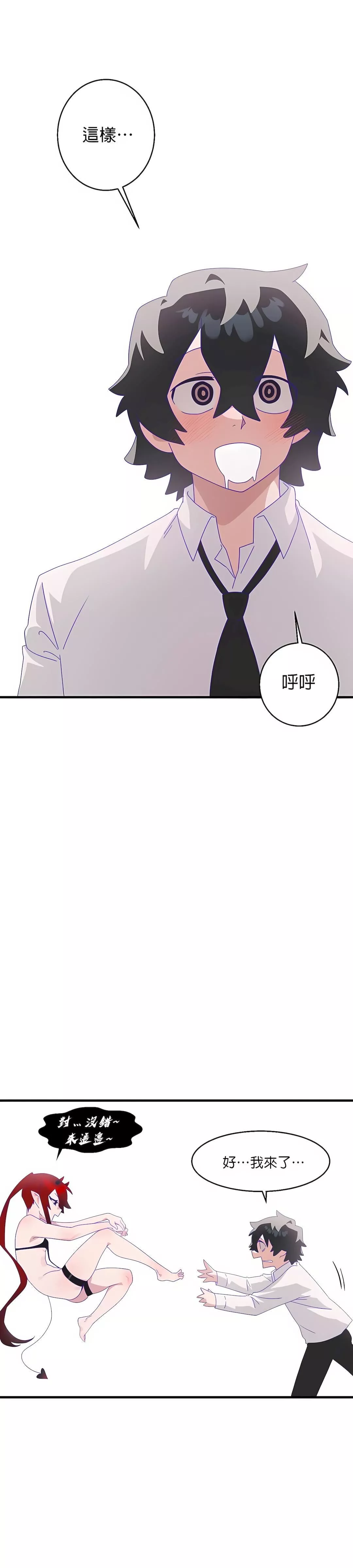 清水健救救我第6話